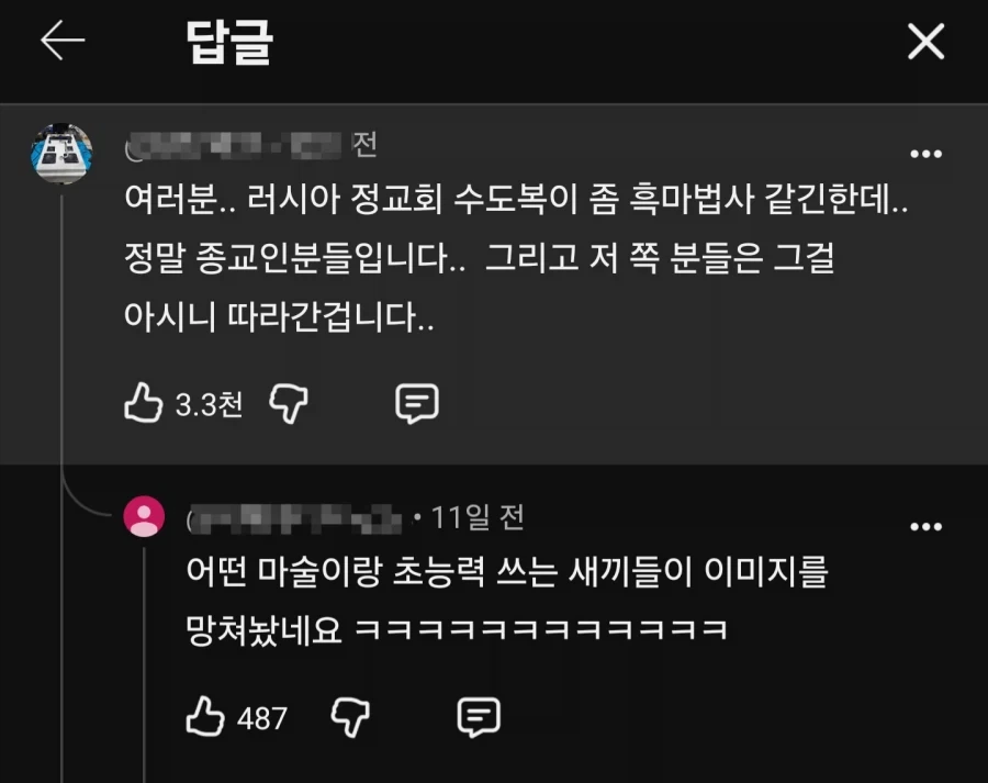 “노팬티는 방구 뀌기 무섭긴 하네요”.jpg 이미지 3