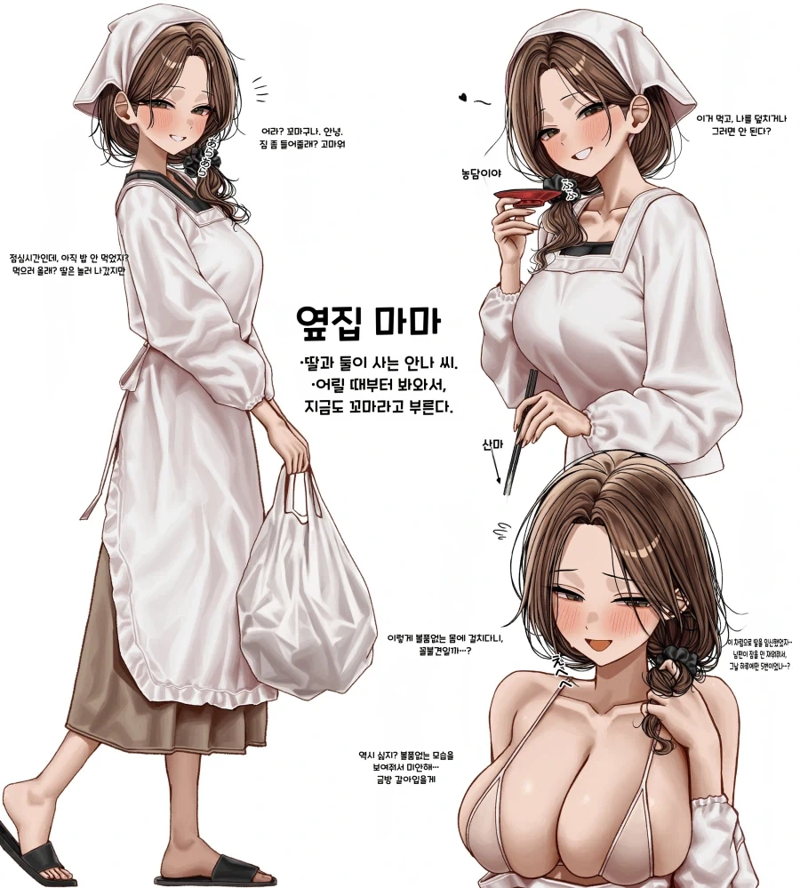 이런 36세 유부녀 책임질 수 있음?_3.webp