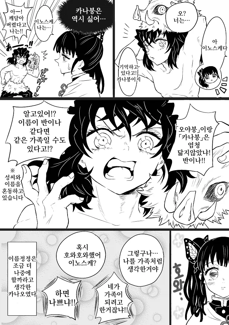 귀멸)카나오 누님_3.webp