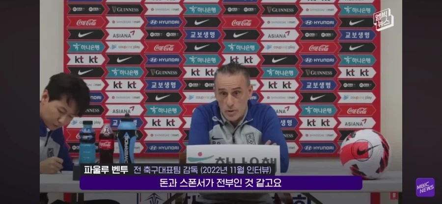 축협놈들의 정곡을 제대로 찔렀던 벤투_2.webp