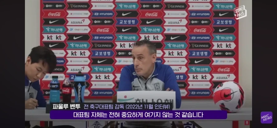 축협놈들의 정곡을 제대로 찔렀던 벤투_3.webp