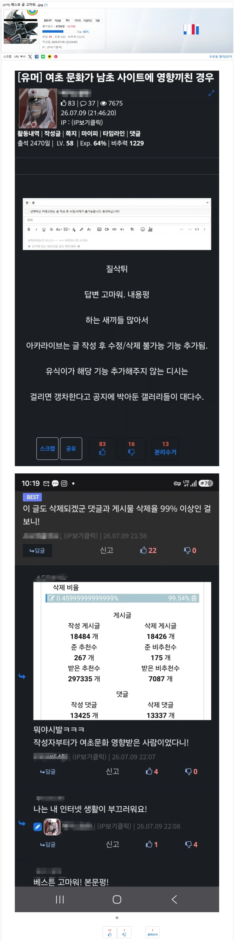 55세 아저씨 몸매.jpg 이미지 3