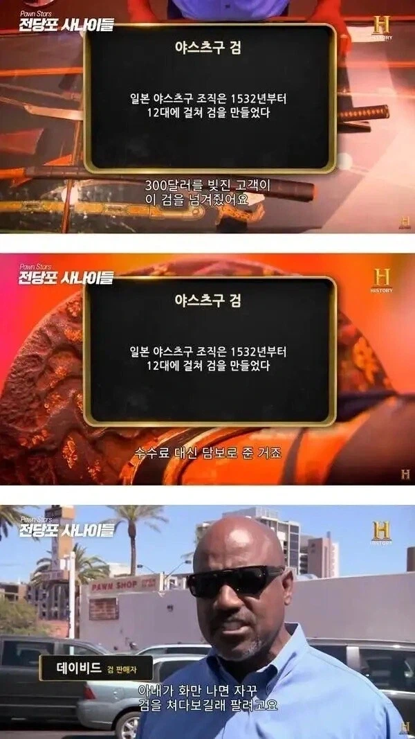 "외지에서 오신 손님, 이 아이의 상대를 해주셨으면 하는데..." 이미지 14