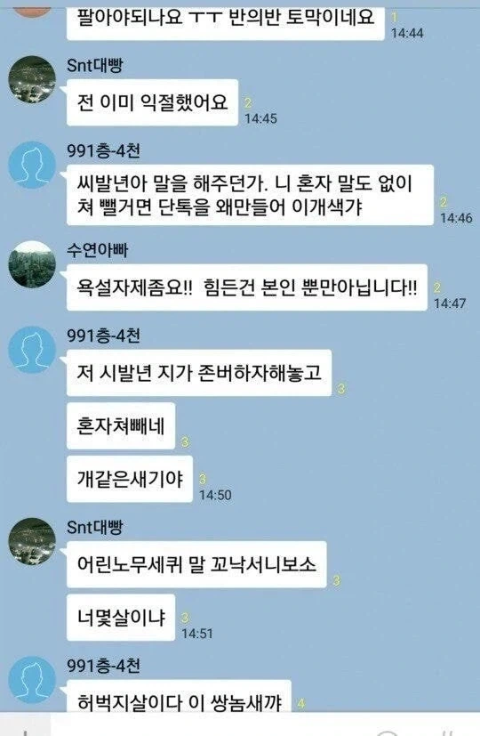 사기 리딩방과 사기 아닌 방의 공통점_2.webp