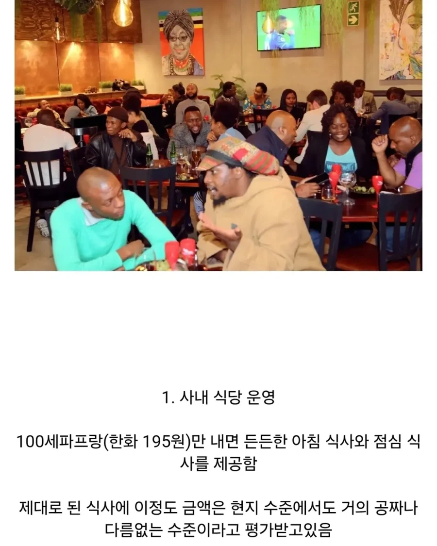 아프리카 세네갈의 국민 기업이 된 한국 기업.jpg_3.webp