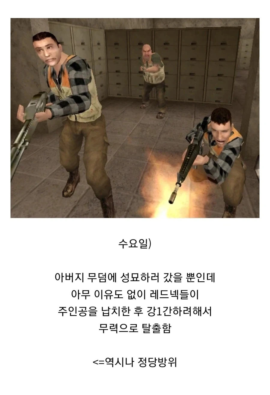 억울하게 잔인한 사람으로 오해받는 게임 주인공_4.webp