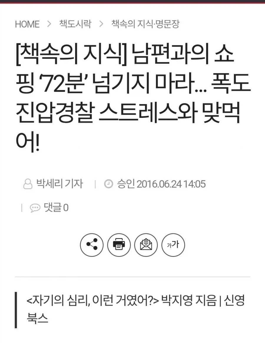 남자에게 목표없는 쇼핑이 주는 스트레스.jpg_3.webp