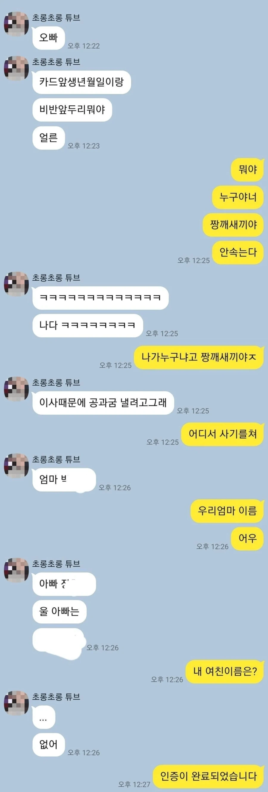 “노팬티는 방구 뀌기 무섭긴 하네요”.jpg 이미지 5