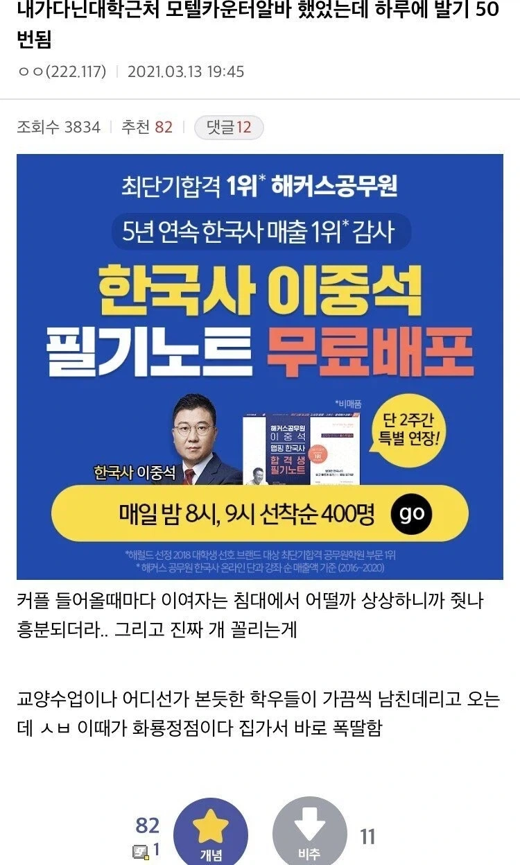 동급생이 개추인.JPG 이미지 2