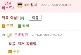 첫경험 했는데 고추가 녹는 쾌감남._2.webp