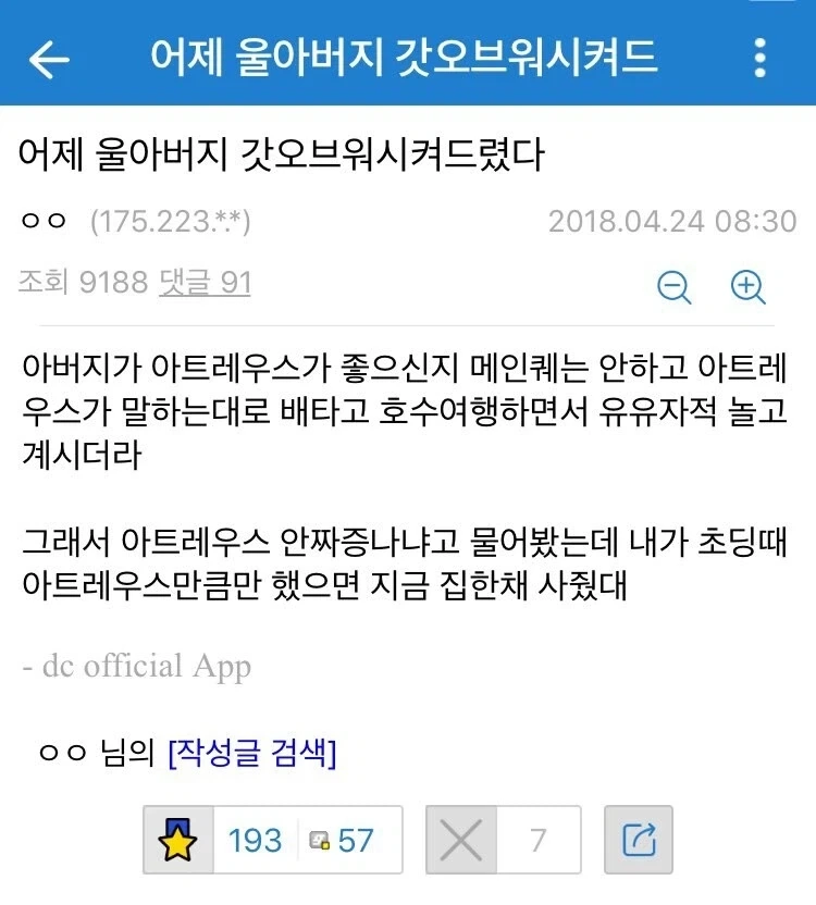에반게리온 표절작 대표 이미지