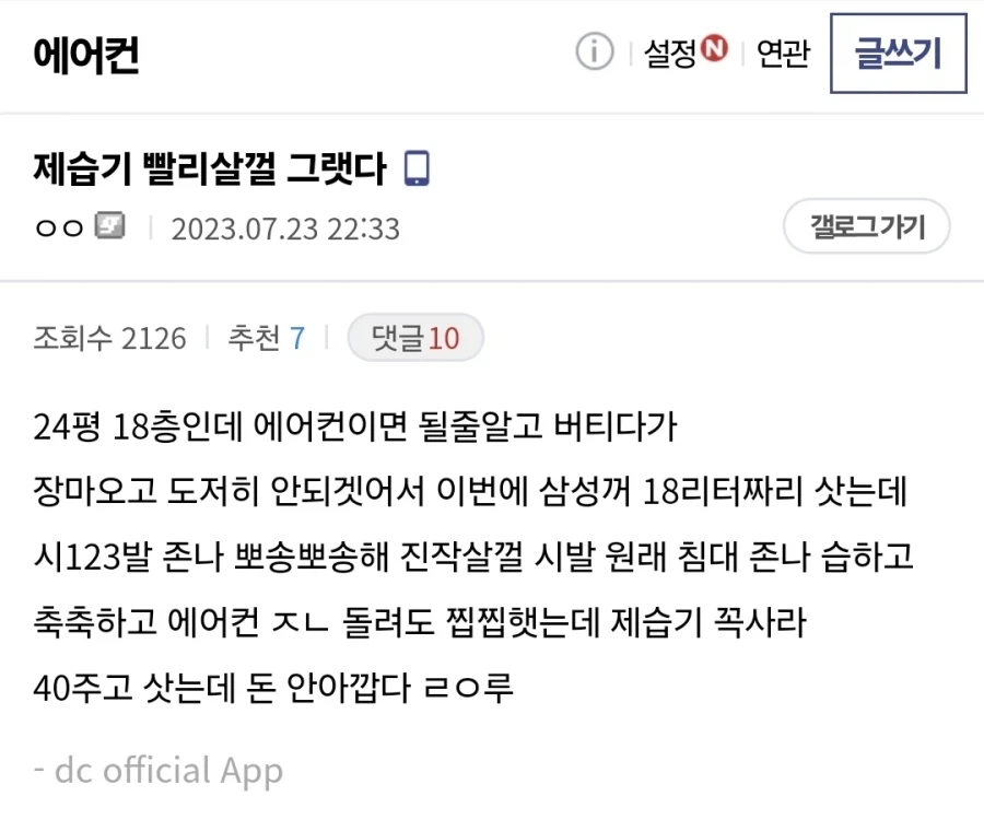 마트 초밥 옛날 의외인점 대표 이미지