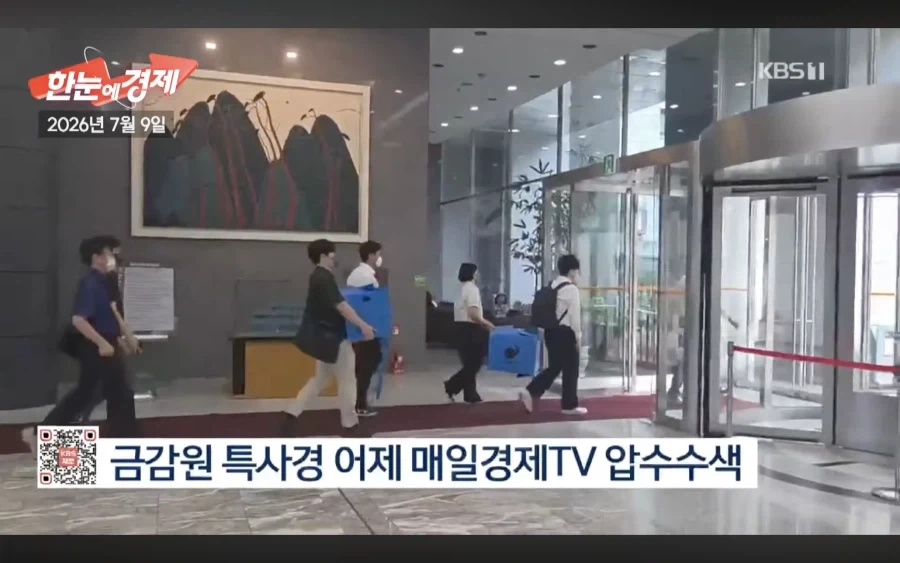 경제 일간지, 경제지 계열 방송 보면 안되는 이유_2.webp