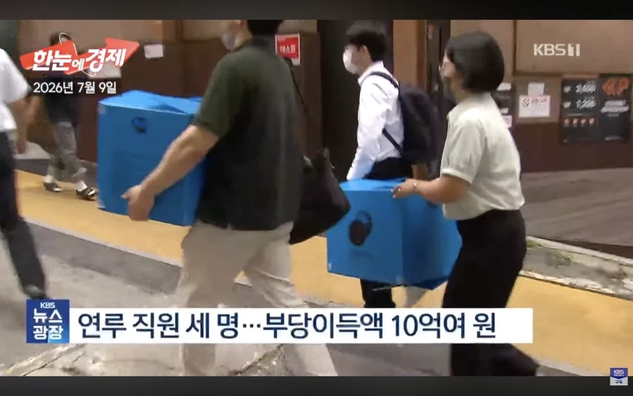 경제 일간지, 경제지 계열 방송 보면 안되는 이유_4.webp