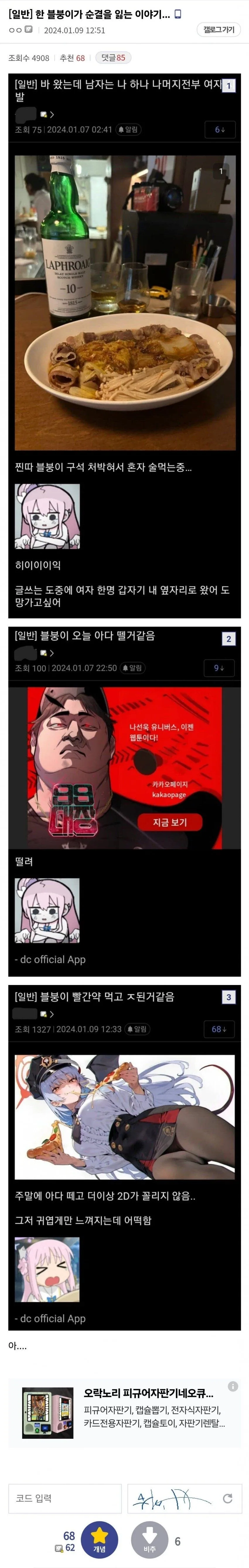 나치 장성 : 아무개그라도 좋으니깐 우릴 한번 웃겨보게나 대표 이미지