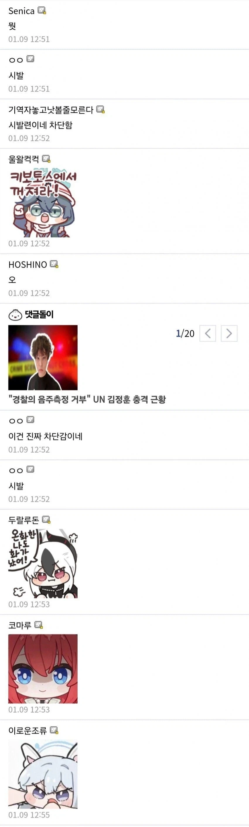 혼술하러간 블붕이_2.webp