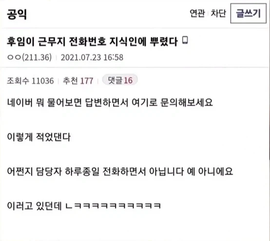 "노진구! 할려면 끝까지 해야지!" 이미지 2