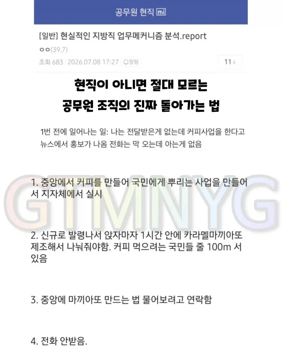 데이팅 앱 vs 실물 .jpg 대표 이미지