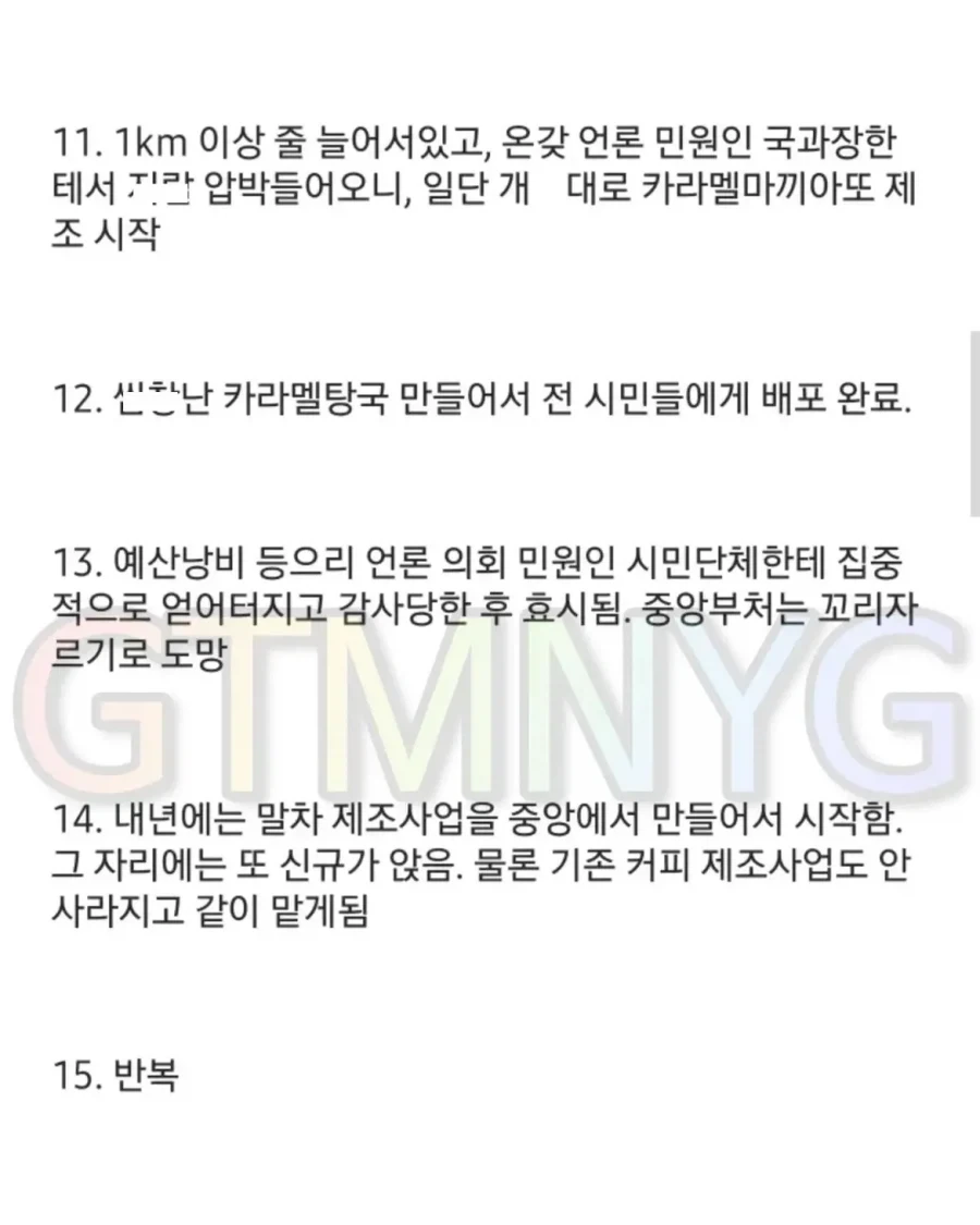 현직이 아니면 절대 모르는 공무원 조직이 돌아가는 법.jpg_3.webp