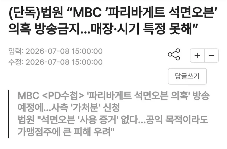 트릭컬) 우리집 코미는 왤케 냄새가 나지? 이미지 2