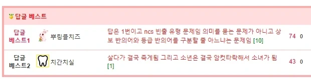 오답률97% 삼성입사문제_2.webp