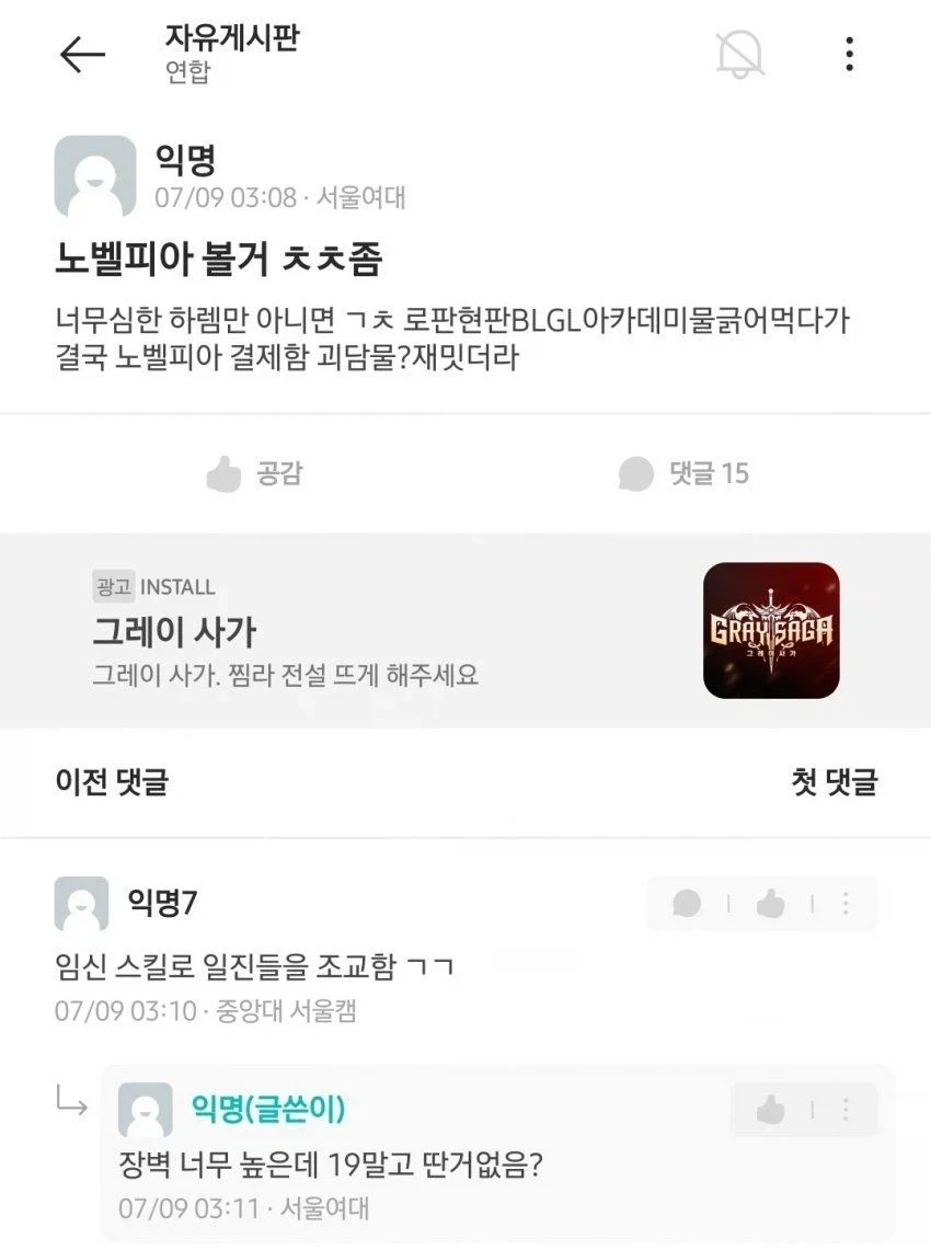여대생에게 웹소설 추천해주는 대학생들_2.webp