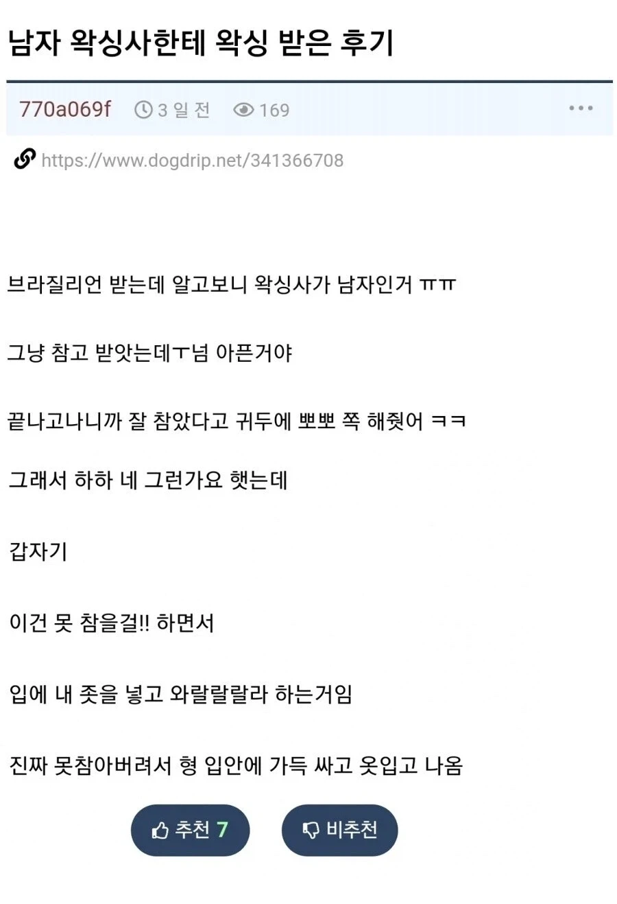 제자야 어찌하여 여기까지 왔느냐 이미지 2