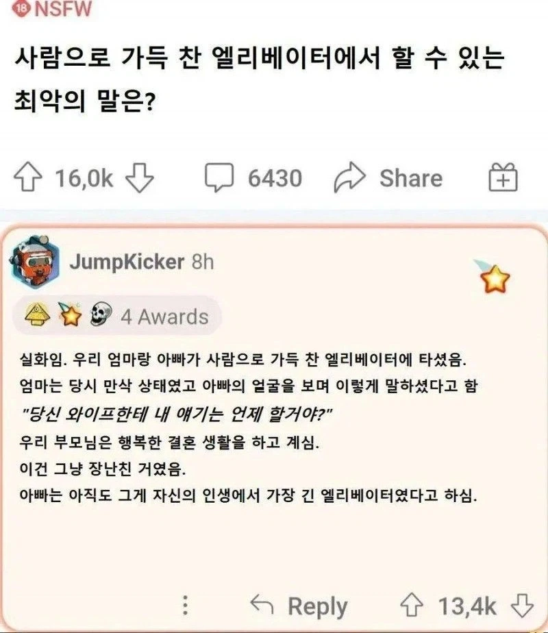 "딸쳐도 괜찮은 에드워드 엘릭".jpg 이미지 2