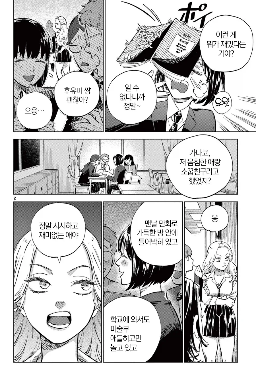 어떤 고오얀 놈들이 이미지를... 대표 이미지