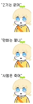 ??: 너희들은 김사장 사용설명서 2,6,7,8,10,11,12번을 어겼다 이미지 3