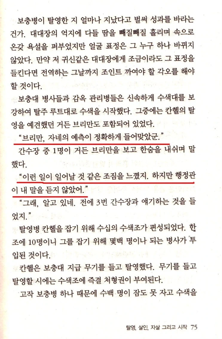 하프라이프의 대사를 쓴 소설의 위엄_2.webp