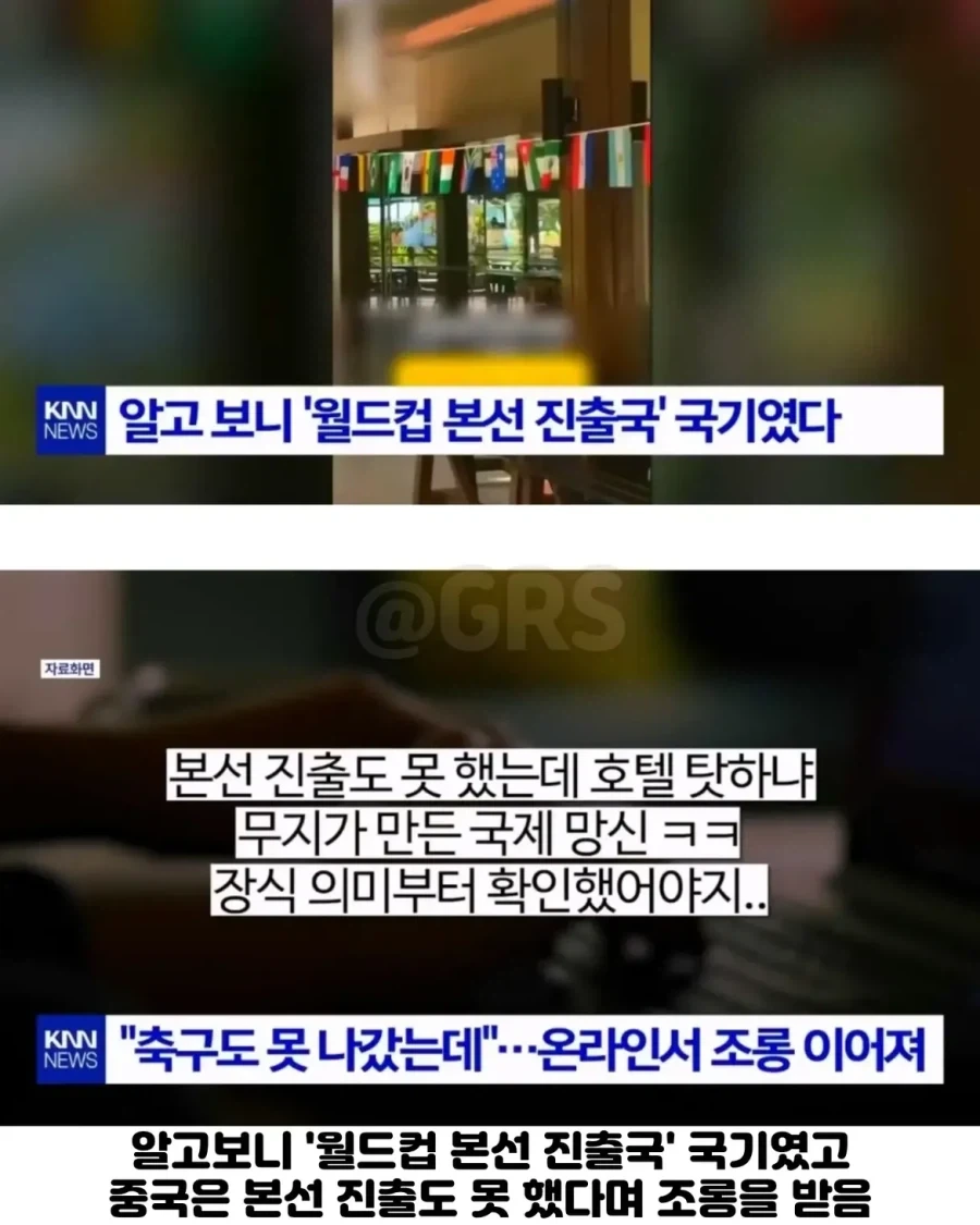 호텔에 왜 중국 국기만 없냐며 항의한 중국인 결말.jpg_3.webp