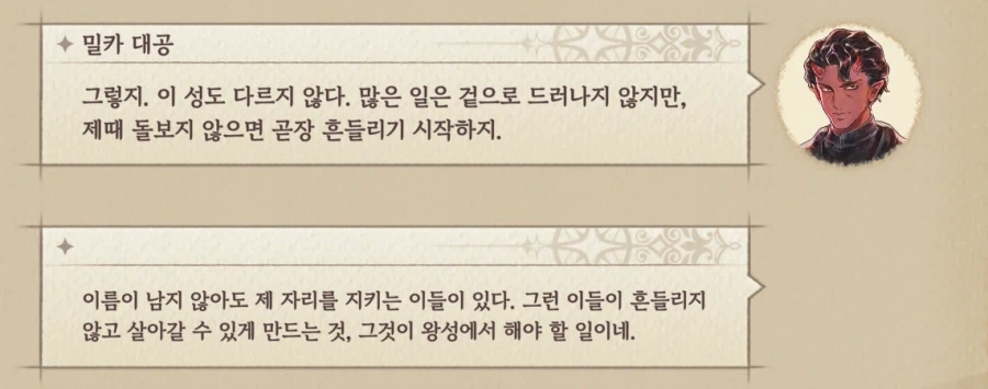 한 일본ip 게임이 한국회사에서 제작되며 눈에띄게 달라진 점...jpg_7.webp