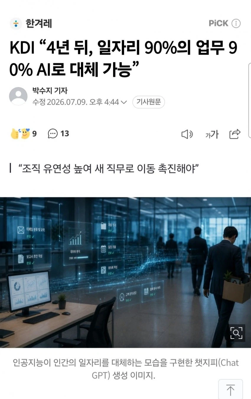 이름값 못하는 아파트 대표 이미지