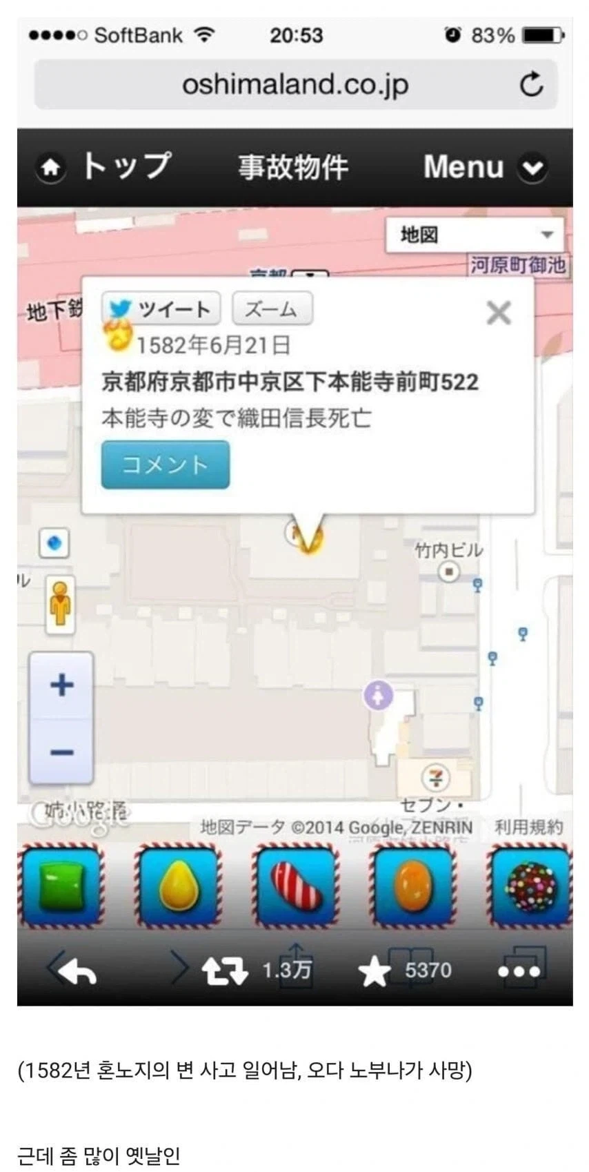 한 일본ip 게임이 한국회사에서 제작되며 눈에띄게 달라진 점...jpg 이미지 2