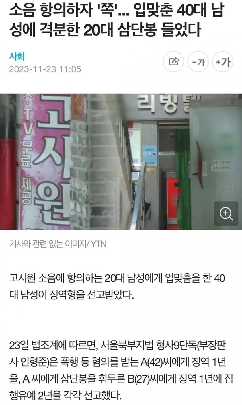 오사카 당일치기 여행은 힘들구나 대표 이미지