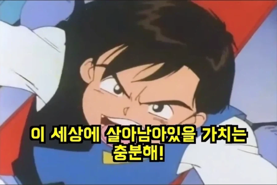 인간찬가의 개념이 서브컬처에서 왔다갔다하는 이유_8.webp