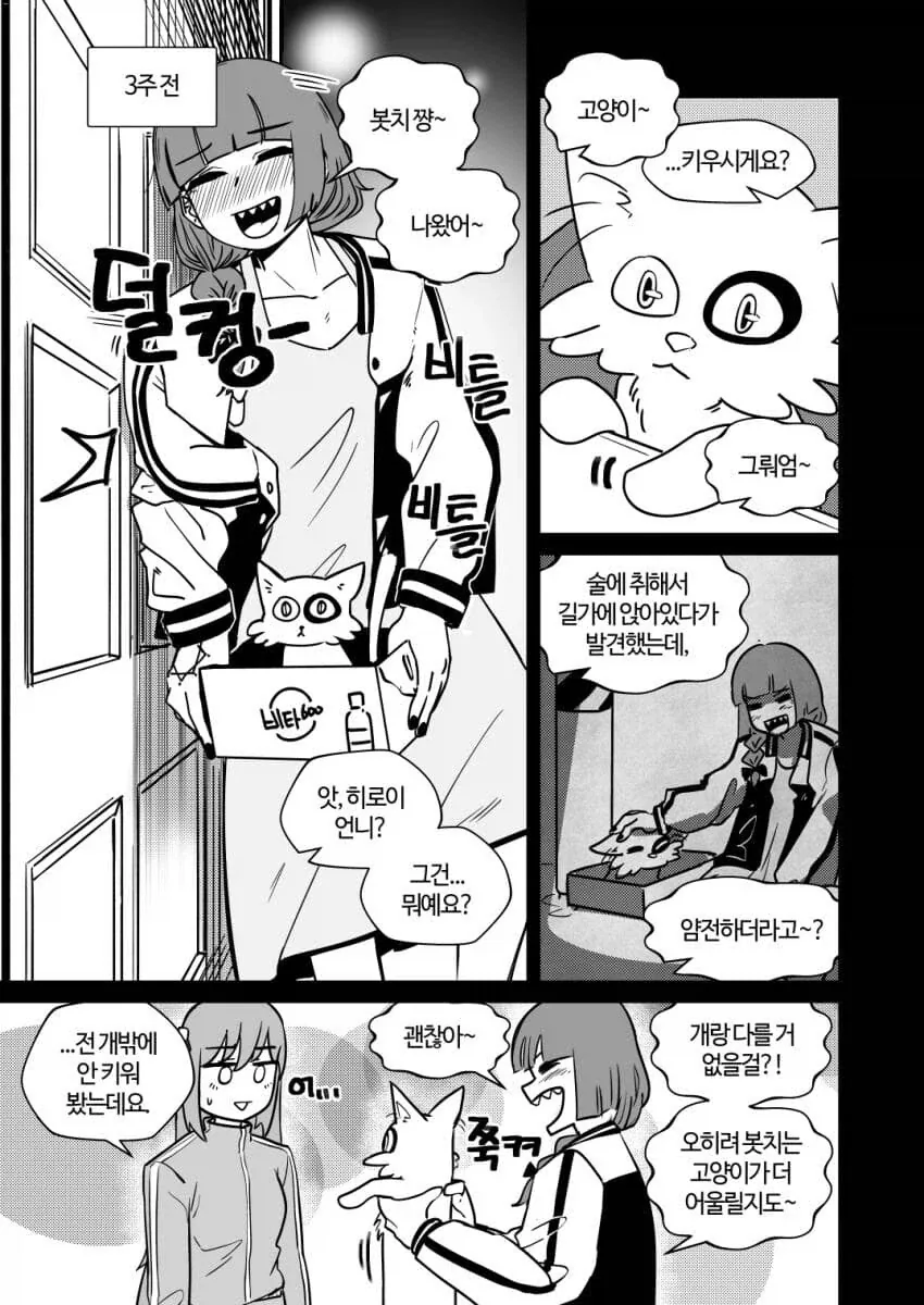 야구 선수를 극한직업으로 만드는데 상당지분 담당하는거 이미지 2