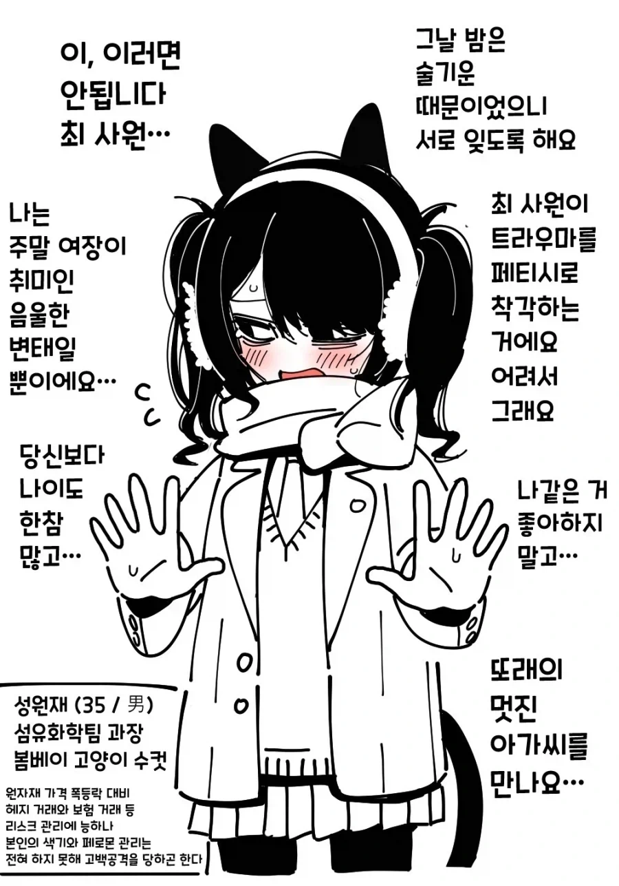 가짜 뉴스 유포하려다 걸린 피디수첩 대표 이미지