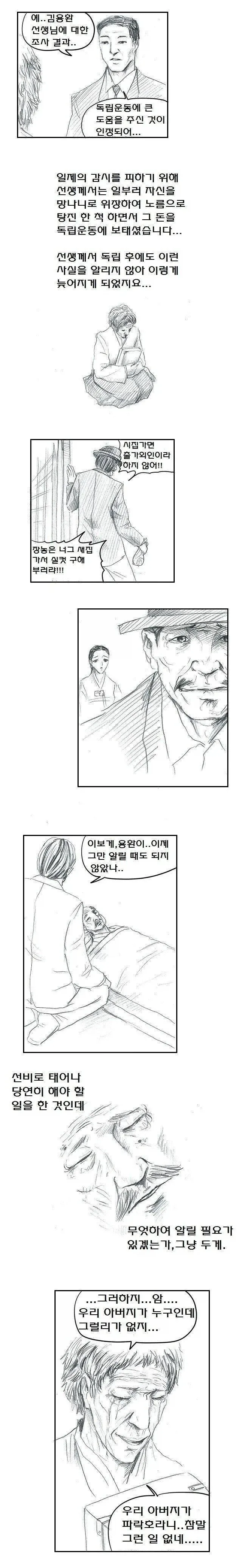 망나니 도박꾼 파락호 이야기._3.webp