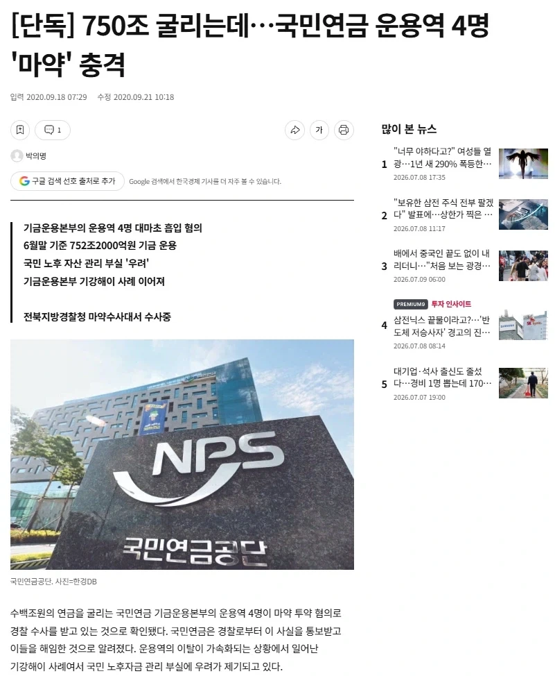 박중훈과 김혜수 중학교 졸업식 때 대표 이미지