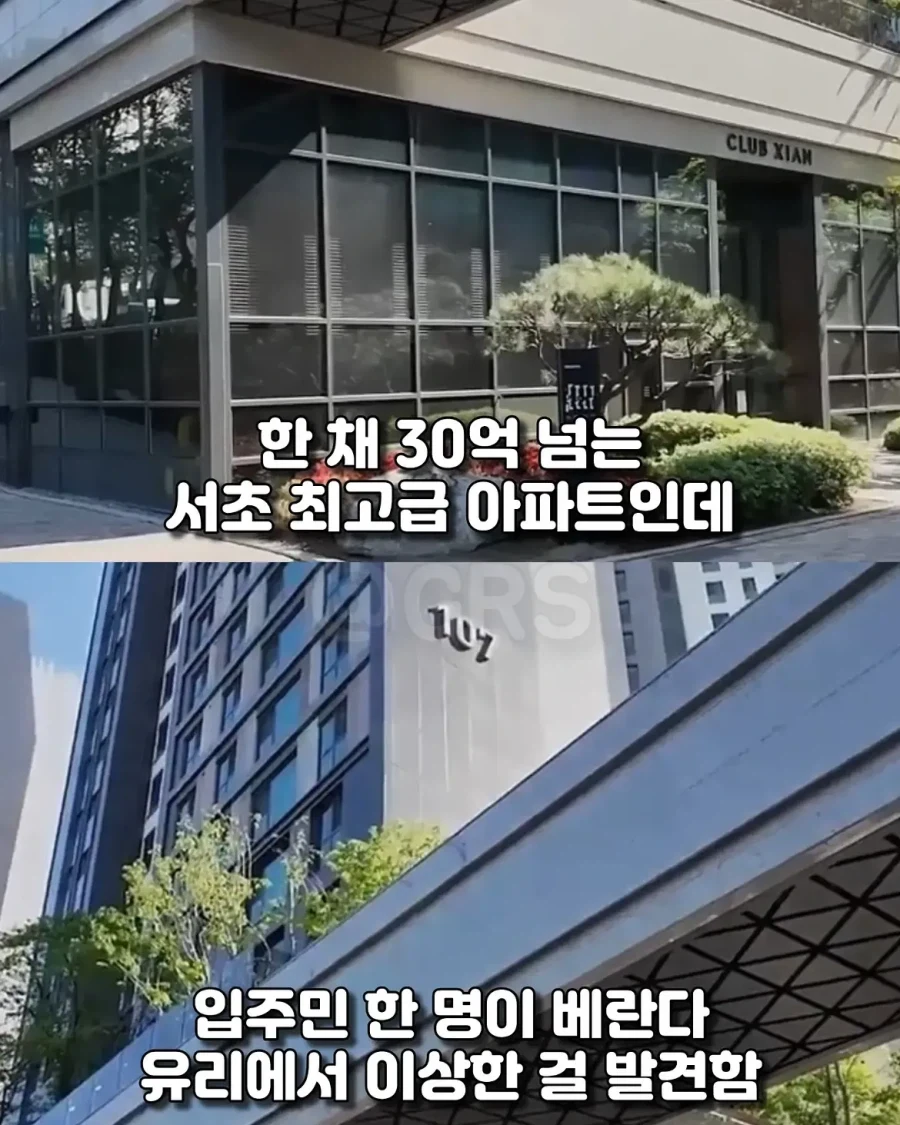 아파트 입주민이 대기업 하루만에 무릎꿇린 방법.jpg_2.webp