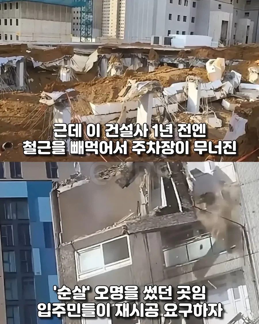 아파트 입주민이 대기업 하루만에 무릎꿇린 방법.jpg_4.webp