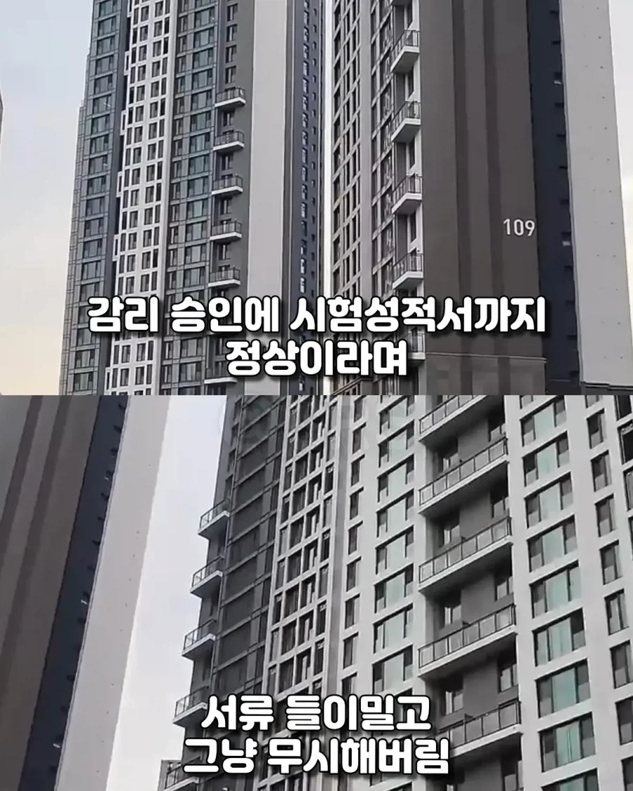 아파트 입주민이 대기업 하루만에 무릎꿇린 방법.jpg_5.webp
