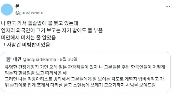 유명한 간장게장집 가면 먹방 아티스트 된다는 한국인._2.webp