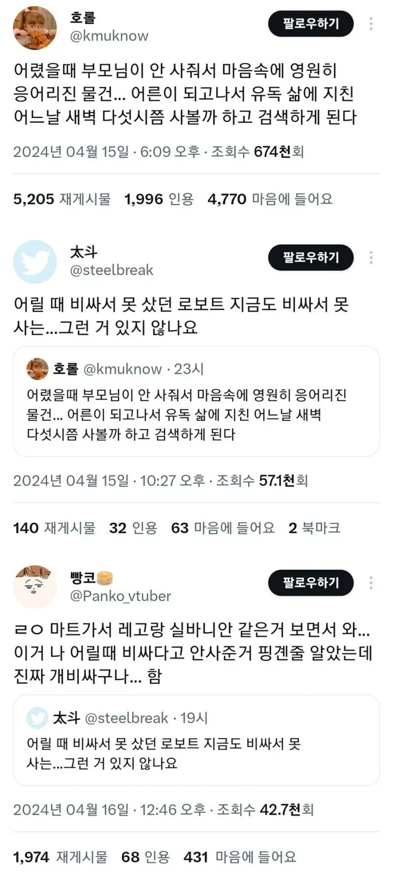 박중훈과 김혜수 중학교 졸업식 때 이미지 2