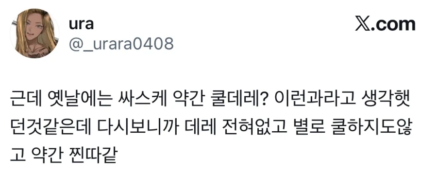 틀딱들만 아는 구 kbs 사옥 이미지 3