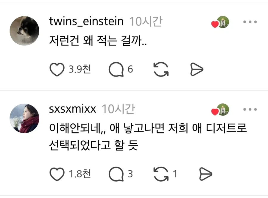 ??: 축하합니다 임산부 디저트로 선택되었읍니다!_3.webp