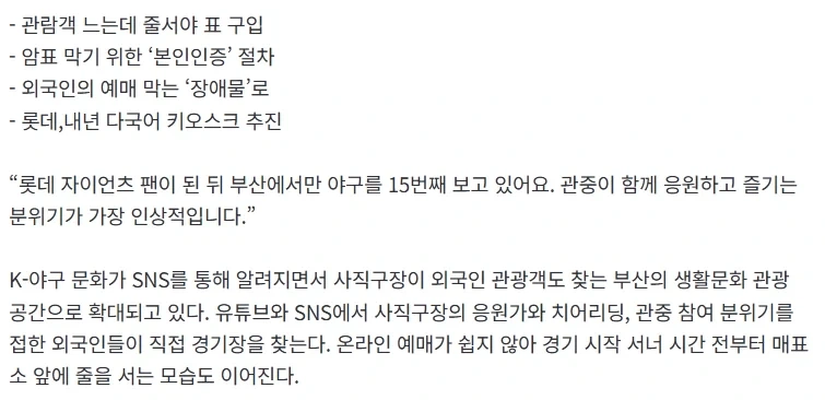 K야구에 빠진 외국인들.jpg_2.webp