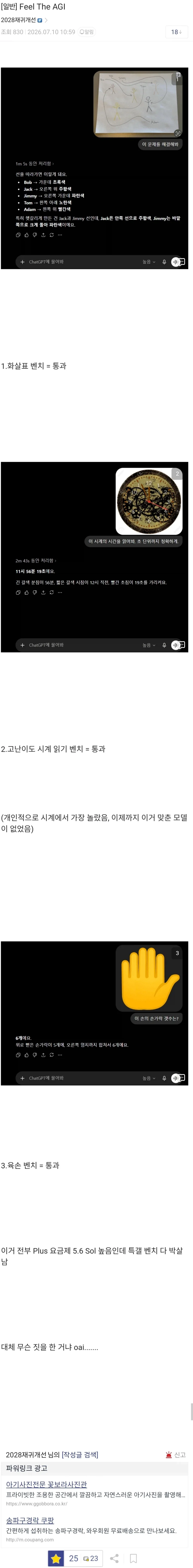 유명한 간장게장집 가면 먹방 아티스트 된다는 한국인. 이미지 2